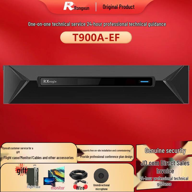 Rongxun Video Conferencing Terminal with Electric Lift Bracket (CN version)