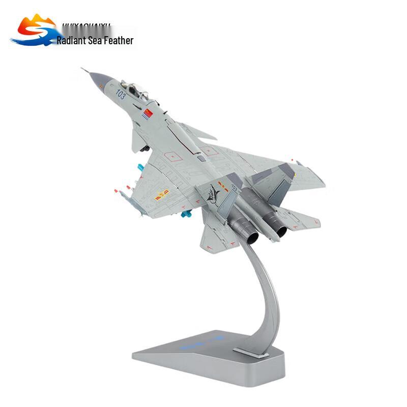 J-15 Fighter Jet Model
