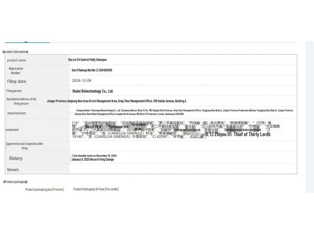 Sulele Oil Control & Fluffy Dandruff Removal Shampoo