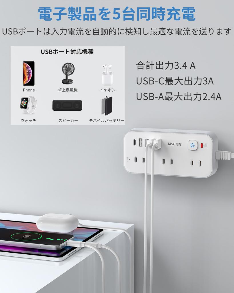 Mscien Power Strip with USB Extension Cord, 5m, 6 Outlets, 4 USB-A, 1 USB-C, Octopus-shaped Wiring, Tabletop Power Cord with Switch, Lightning Protect