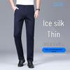 Kangbo Men's Ice Silk Business Casual Trousers