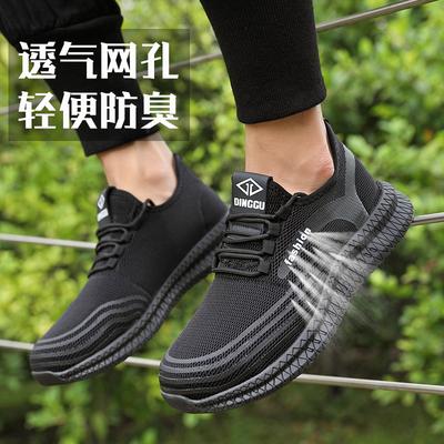 Men's Smash-proof Anti-puncture Safe Work Deodorant Breathable Lightweight Work Shoes Summer