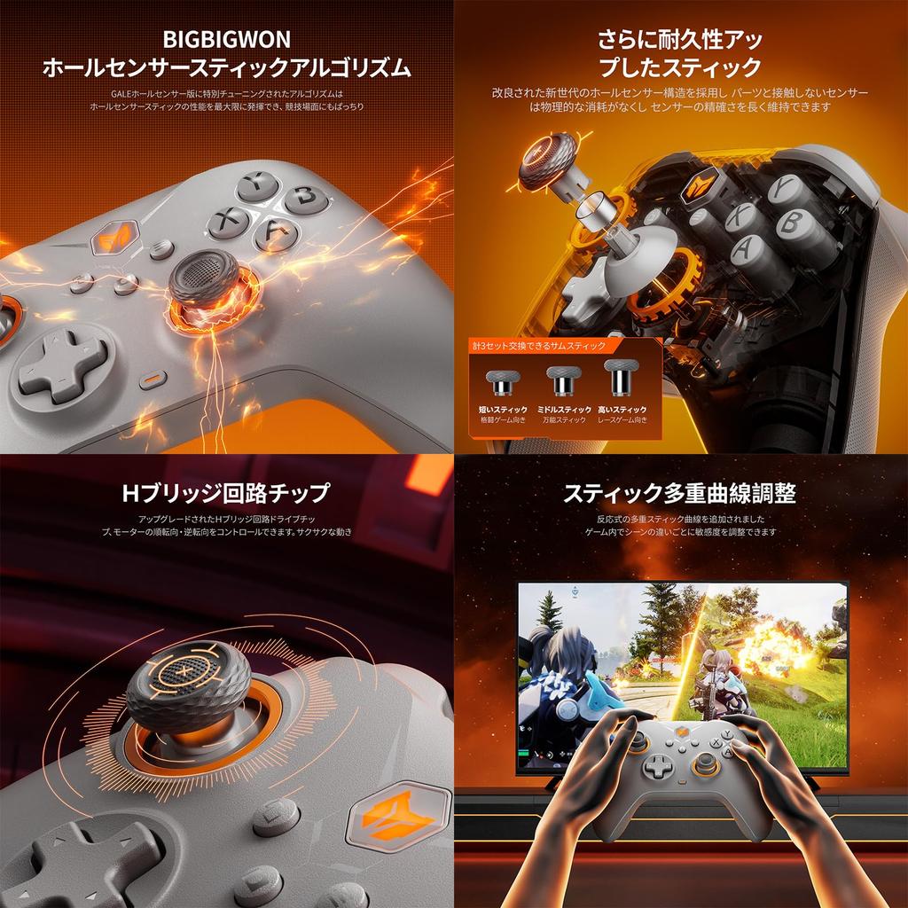 BIGBIG WON Gale Hall PC Motion Hall Joystick 3 Pairs of App for Wireless Controller Controller, Control, & Trigger, Thumbsticks, Gamepad,