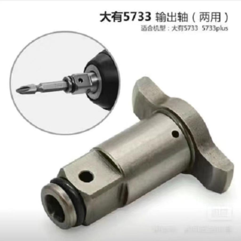 Adapter for DEVON 5733 Power Wrench Dual Use Square Shaft Multi Function Socket Bit Converter