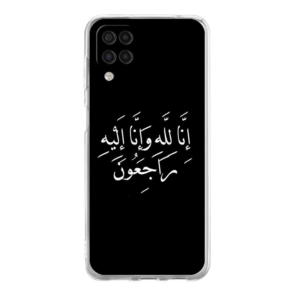 Phone Case For Samsung A13 A33 A35 A55 A73 A53 A23 A51 A71 A21S A31 A41 A05s A03S A15 A25 5G Cover Lyrics Quotes Islamic Quotes