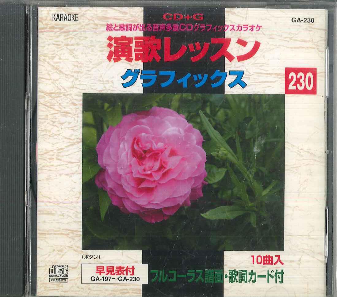 

CD VARIOUS Enka Lesson Graphics Cdg 230 GA230 VOICE PROMOTION Japan Japanese EnkaTraditional Used