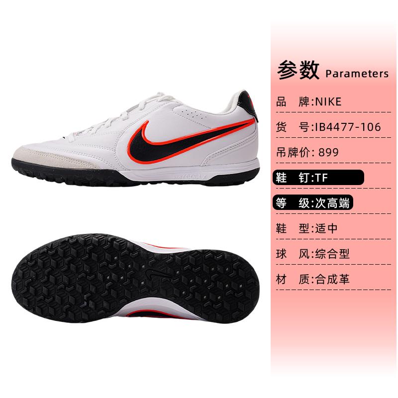 Nike Scarpe da Calcio Tiempo Ligera TF Turf in Pelle Sintetica Unisex IB4477-106