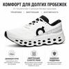 Cloudmonster 3 White Women Sneakers 3WG10031200