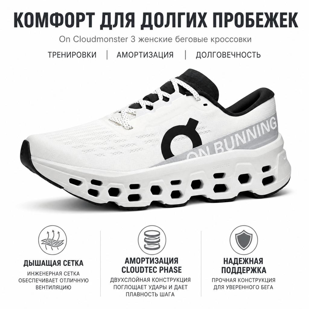 Cloudmonster 3 White Women Sneakers 3WG10031200
