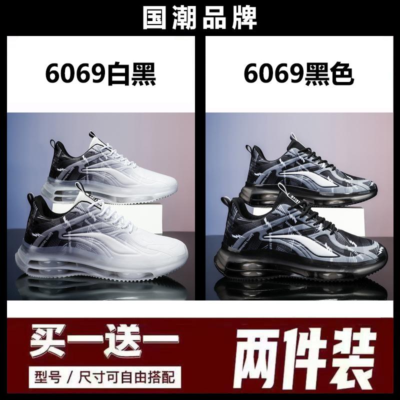 Buy One and Get One Free Broken Size Summer Air Cushion Running Shoes Casual Shoes Large Size Sports Shoes