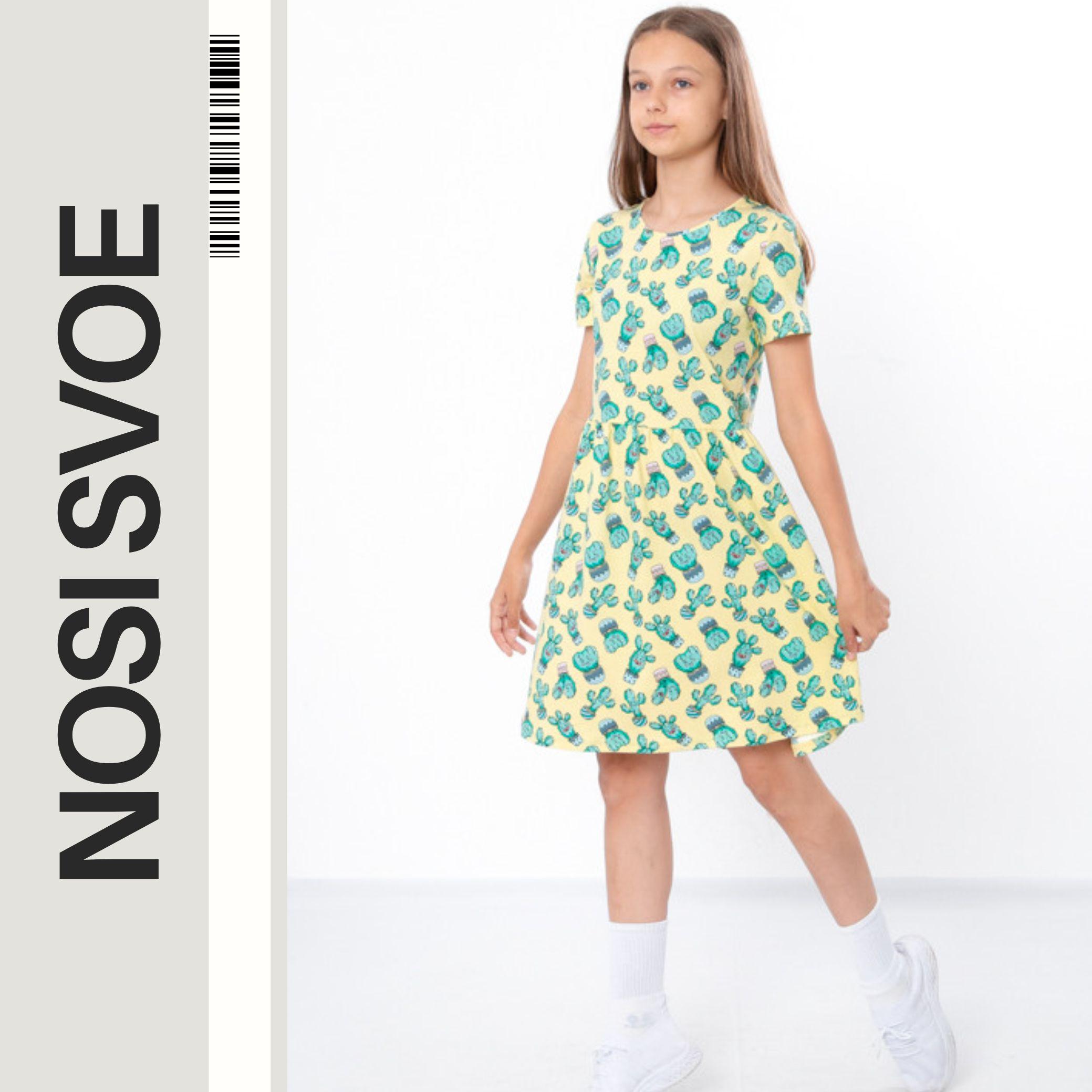 

Dresse (Дівчата) Літо 6258-043 HC 146 банан жовтий колір