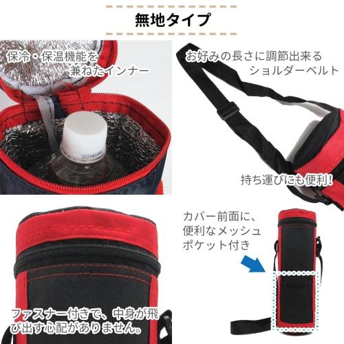 Panda Family Water Bottle Cover, 2L, 1.5L, and 1L Capacity, Keeps Water Cold and Hot, Fits Large Water Bottles, Sports Jugs, and More, Solid Red, with