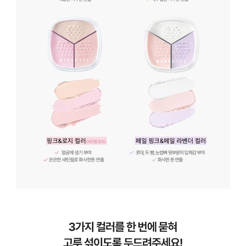 WAKEMAKE - Stay Fixer Multi Color Powder - 3 Types