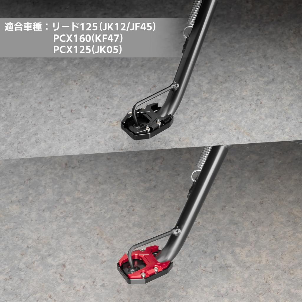 Entrotech Side Stand Plate PCX125 PCX160 LEAD125 Exclusive Side Stand