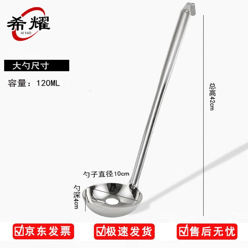 Stainless Steel Long Handle Ladle with Hook