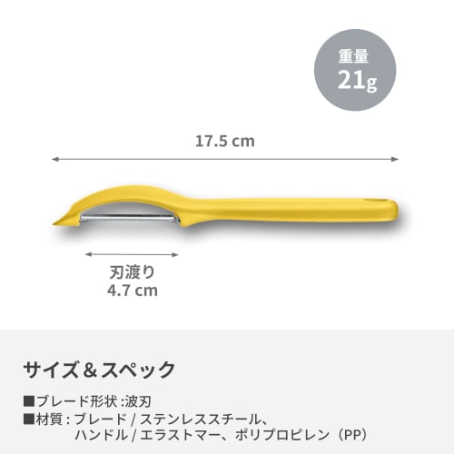 VICTORINOX Peeler, Dishwasher Safe, Sharp Vertical Peeler with Serrated Blade, Yellow, Ergonomic Handle for Easy Grip, Universal Peeler 7.6075.8