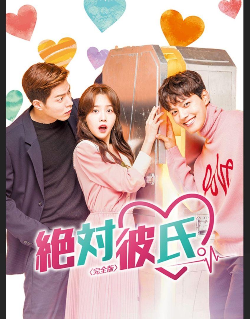 

[USED] Korean drama Absolute Boyfriend (Complete Edition) Rental DVD set of 20 volumes