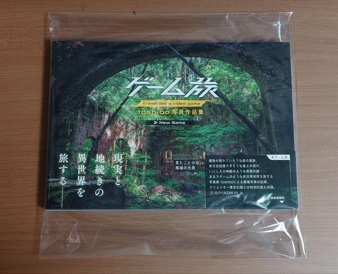 

[USED] Game Journey Toshibo Photo Collection
