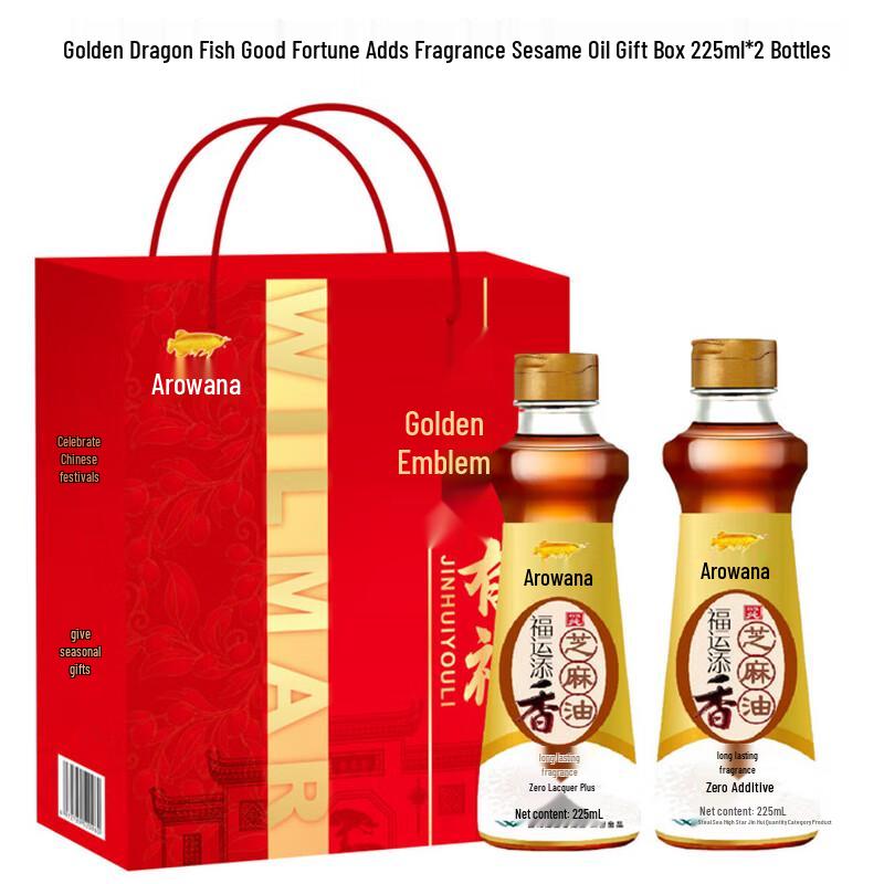 Golden Dragon Fish Aromatic Pressed Sesame Oil Gift Box