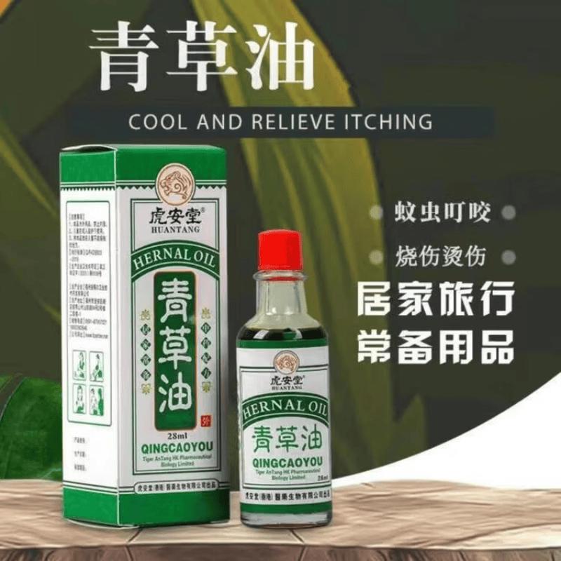 Huan Tang Summer Insect Repellent & Refreshing Set