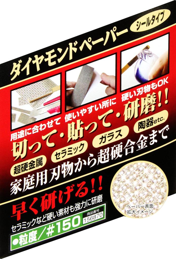 SK11 Diamond Paper Seal Type #150