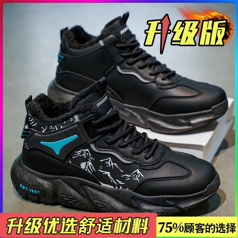 High-top shoes winter velvet warm cotton shoes casual sports leather surface waterproof non-slip heightening dad shoes