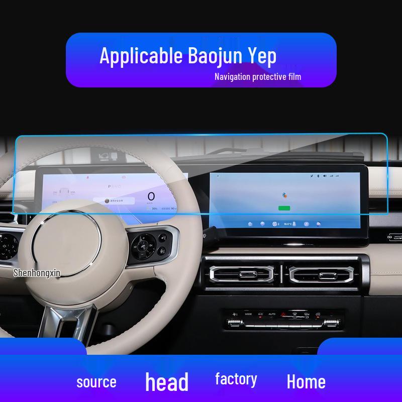 Baojun 730 Navigation Screen Protector: Tempered Film for 24 Models and 360 Central Control Screen