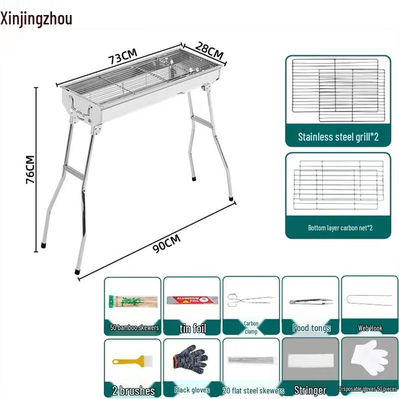 Xinjingzhou Large Strip Stainless Steel BBQ Grill