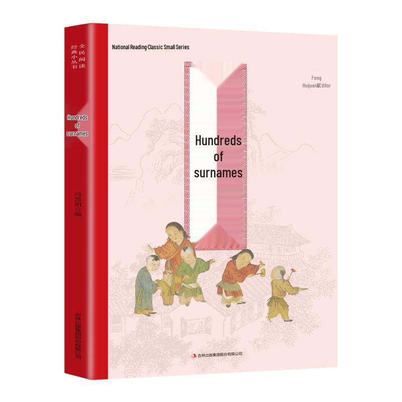 Intensive Reading Chinese Cultural Classics Mini-Series