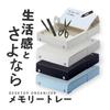 Raymay Fujii Desk Tray, Desktop Storage, Memory Tray, Large Size, Black VPP1291B