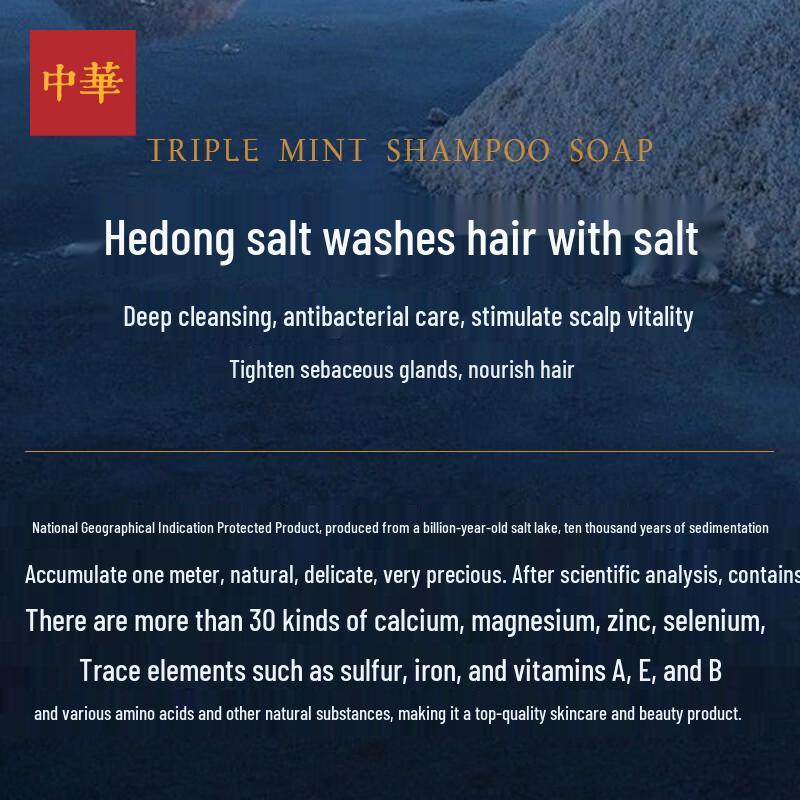 Zhonghua Triple Mint Shampoo Soap 150g