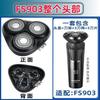 Applicable To Feike FS903 Full Body Washing Electric Shaver Head Carman Frame Blade Mesh Head Cover Frame Original