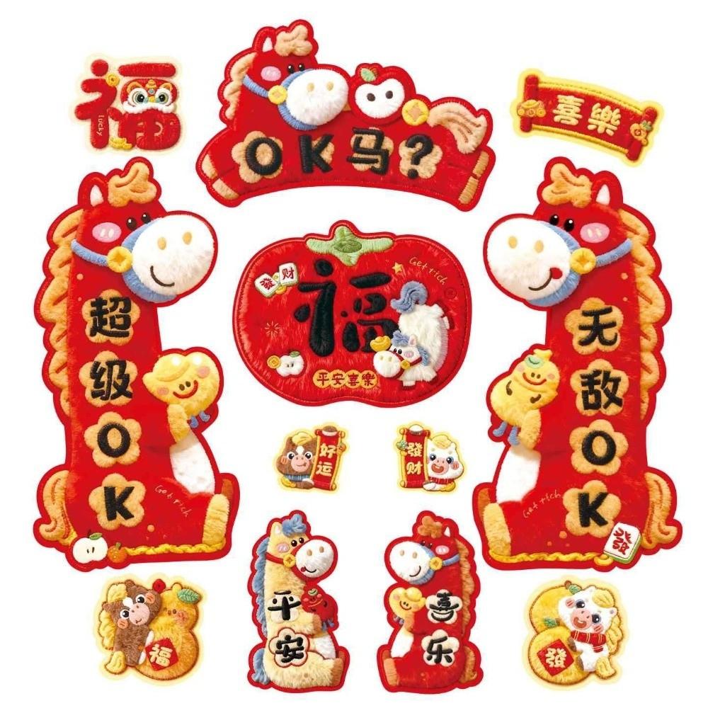 3D Horse Year Couplets Good Luck New Year Door Stickers  Traditional Decor