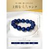 Kyoto Jewelry AAAA Lapis Lazuli Bracelet 14mm 18cm Natural Stone Power Stone Gift Box