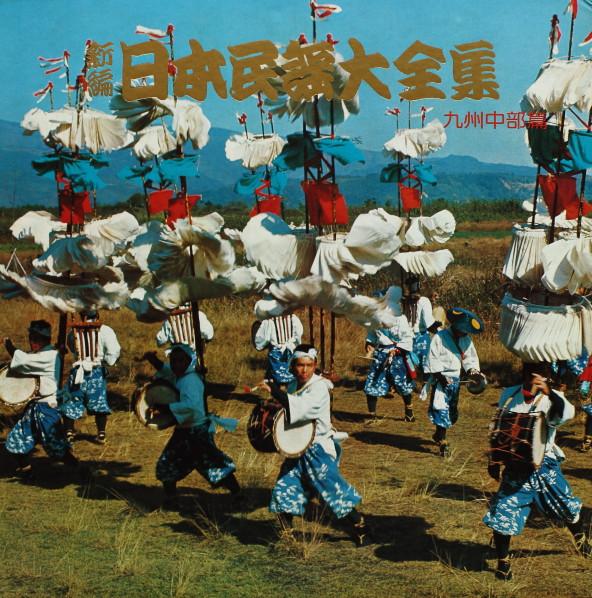 

LP Record Shimpennihonminyou daizenshukyush JRA4006 Japan Japanese TraditionalFolk Used