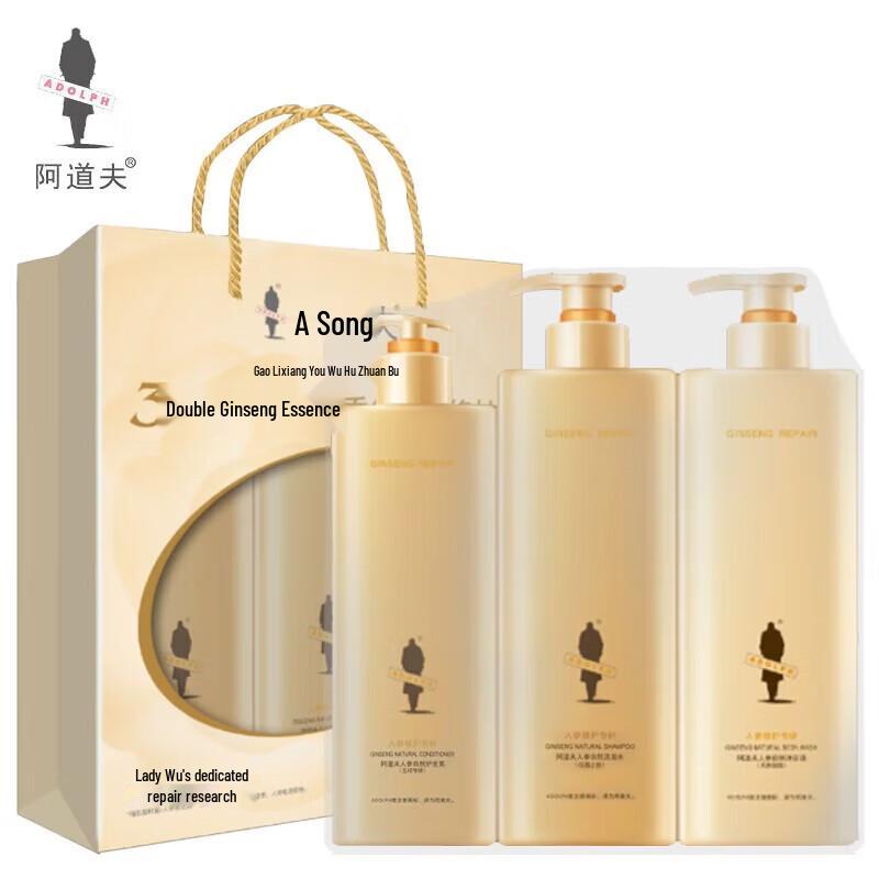 ADOLPH Ginseng Hair & Body Care Set