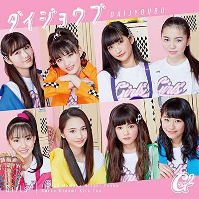 CD GIRLS2 - All Right.(tsuujouban)(tokuten Nash Japan ObiJapanese Pop/Rock Used