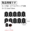 Air Valve Cap, Set of 20, Car Tire Valve Cap