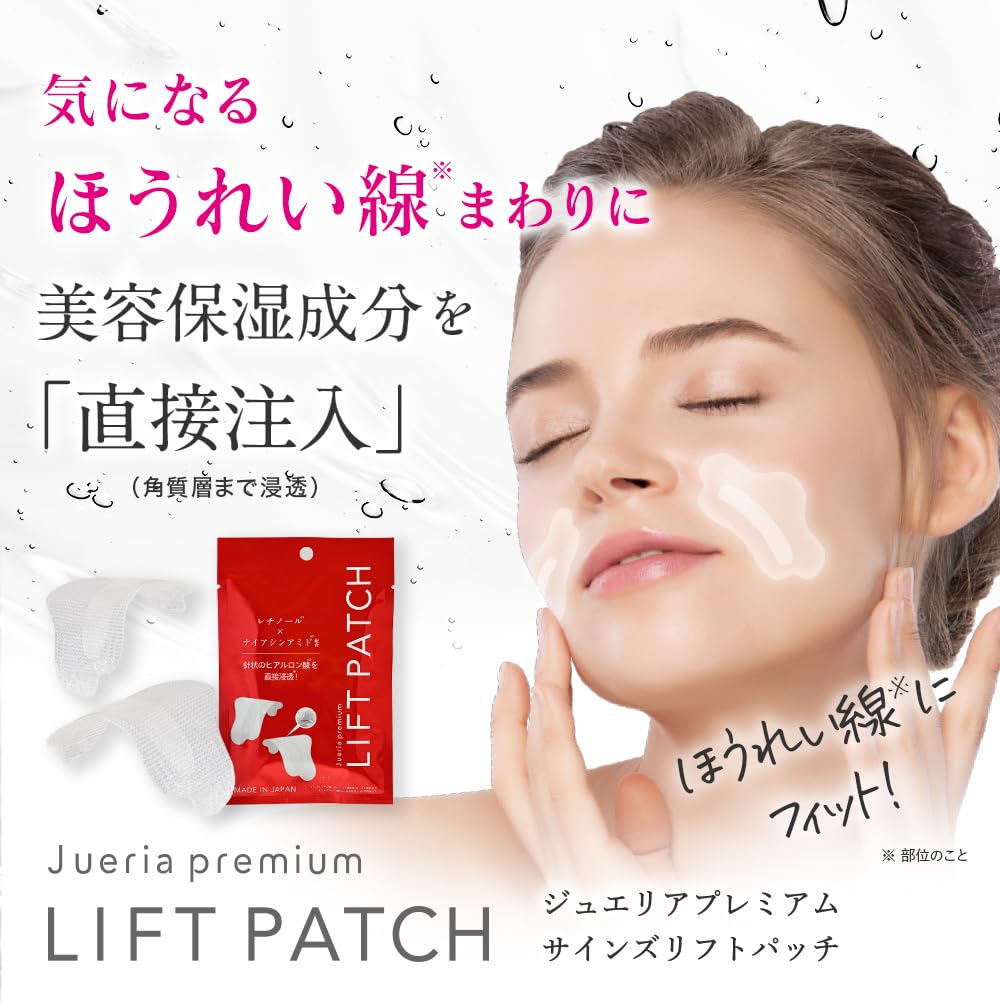 2 Juelia Premium Skilt Rift Merker