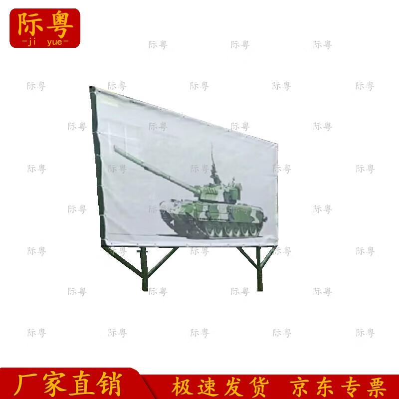 Mobile Armored Target Frame