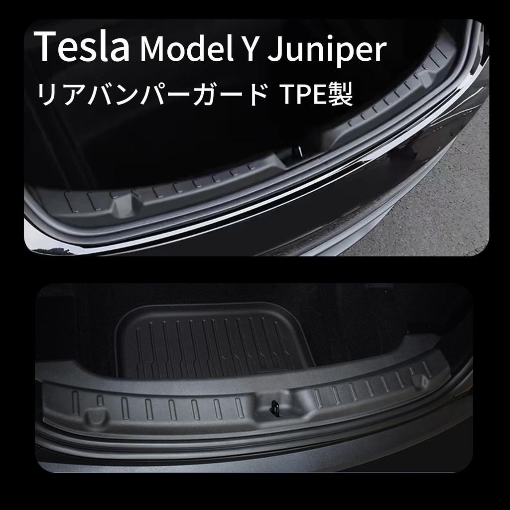 EVworks Tesla Model Y Juniper Trunk Opening Rear Bumper Guard scratches on the rear trunk opening and makes loading and unloading Protector, [Prevents