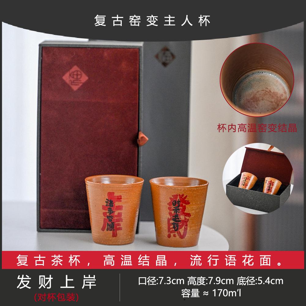 Retro Handwritten Today'S Nothing Coke Cup Chinese Hand-Painted Kung Fu Teacup Home Small Tea Cup Master Single Cup