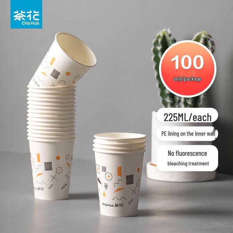 Chahua Thickened Disposable Paper Cups