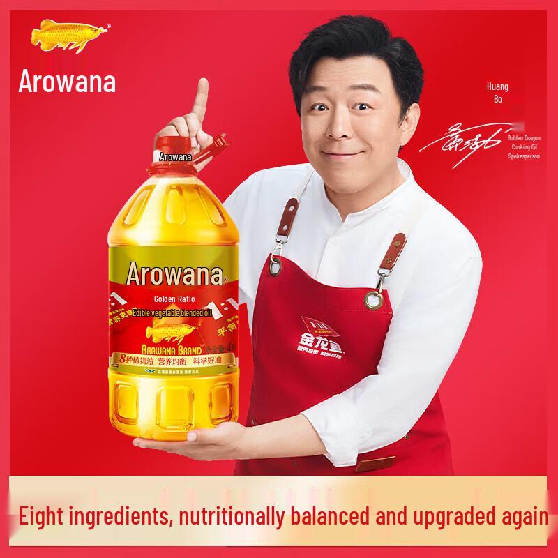 Arowana Golden Ratio Blended Vegetable Oil