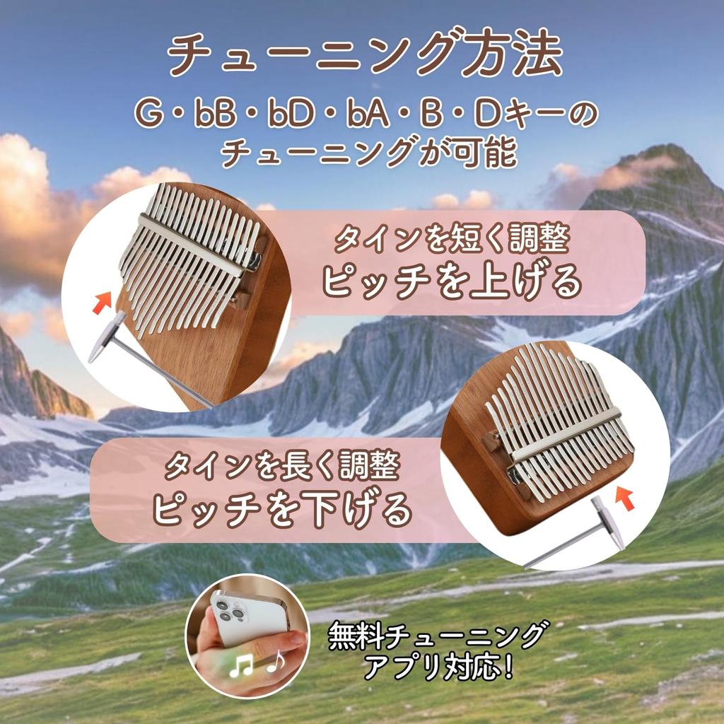 KeiSquare Kalimba 17-Key Thumb Piano for Beginners, Mahogany Full Set, Thumb Piano, Folk Instrument, Kalimba Gift (Light Brown)