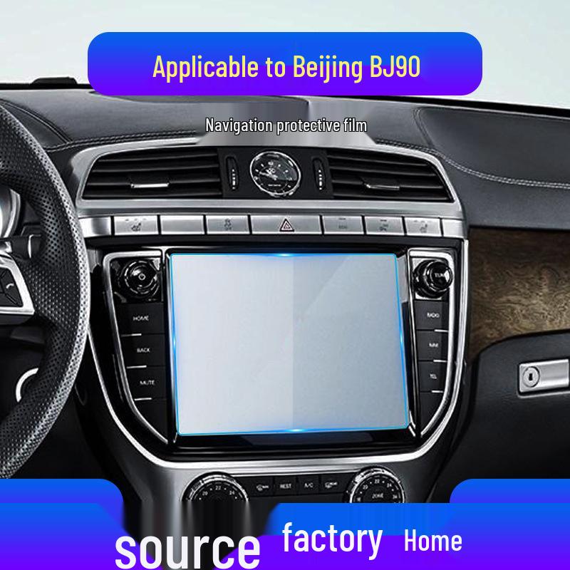 Beijing Off-road BJ30/BJ80/BJ90 Navigation Screen Protector