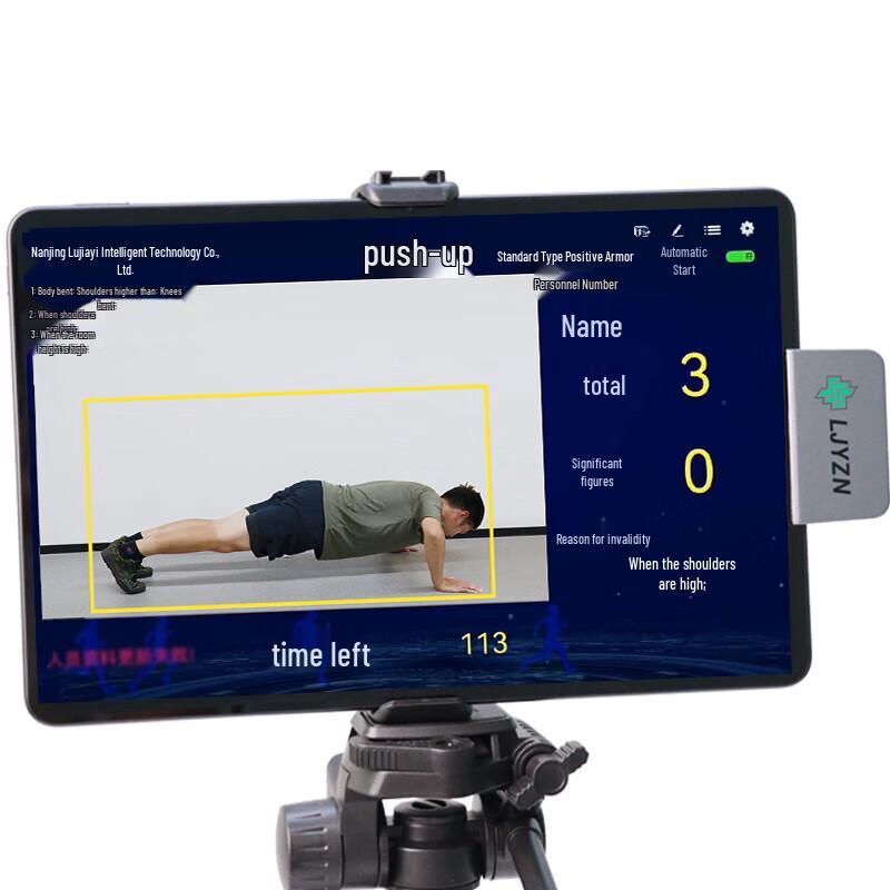 Tianlangxin AI Fitness Assessment Training System