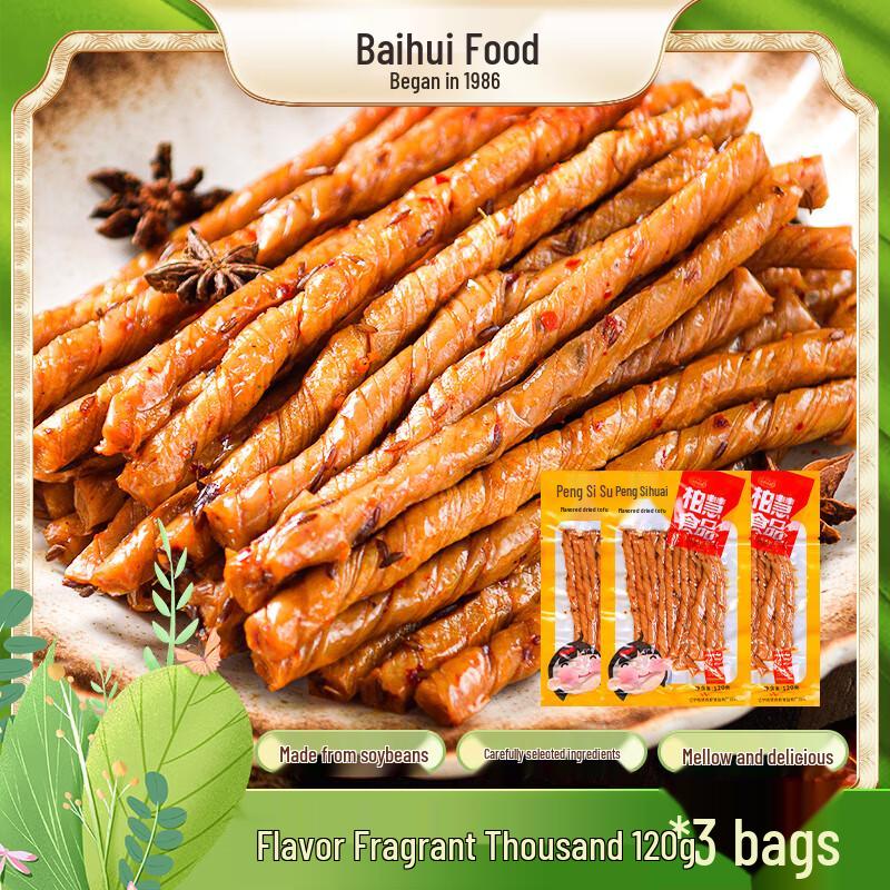 Bohui Flavored Dried Tofu Snacks
