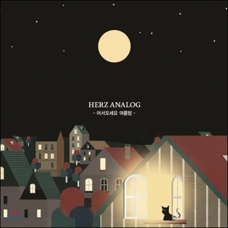 

Herz Analog - Welcome Summer Night