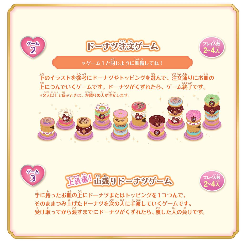EPOCH Disney Princess Donut on Donut ST Mark Certified Toy Game for ages 4 and up Number of 1 to 4 players